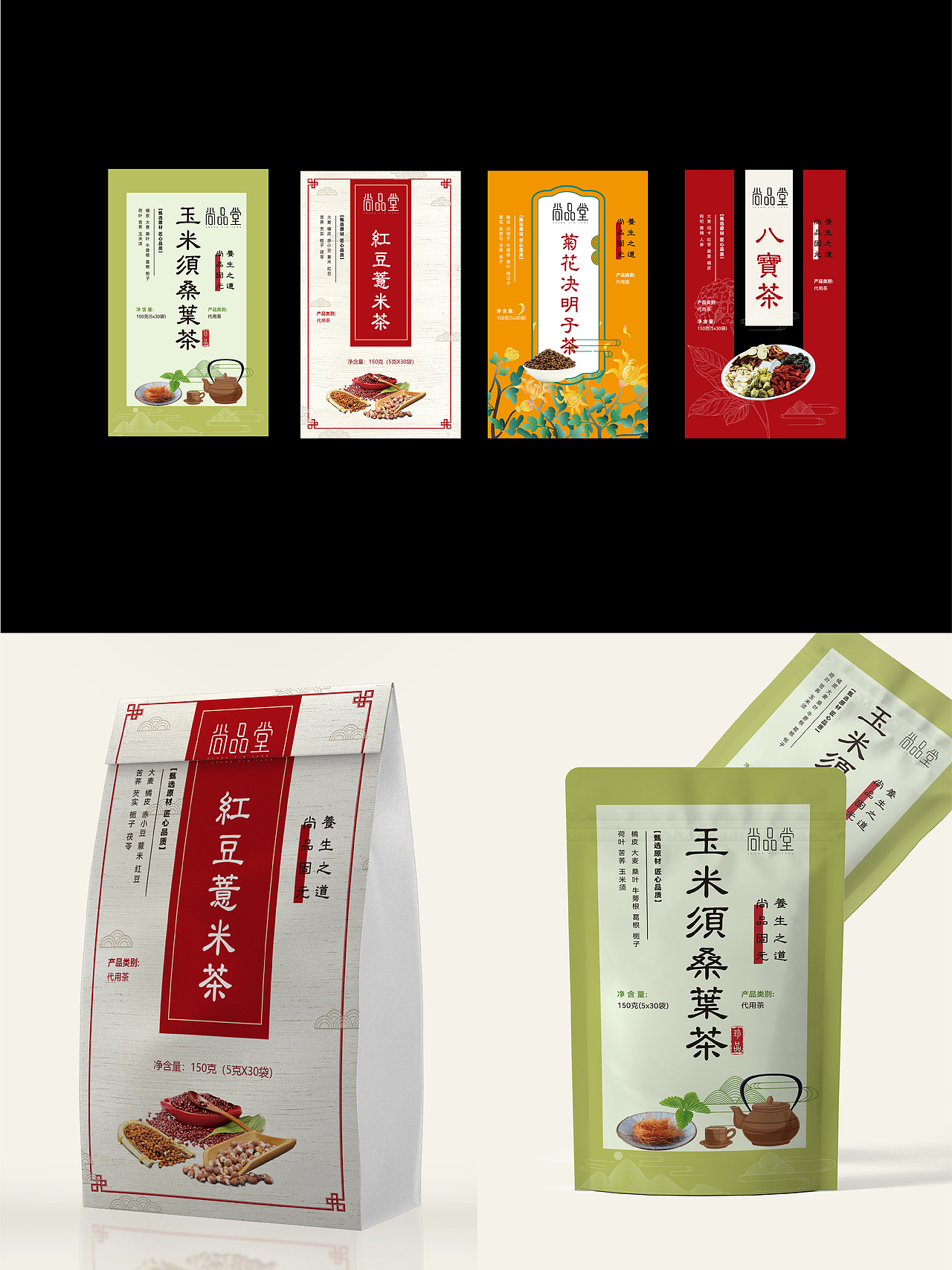 中医养生品牌设计丨尚品堂