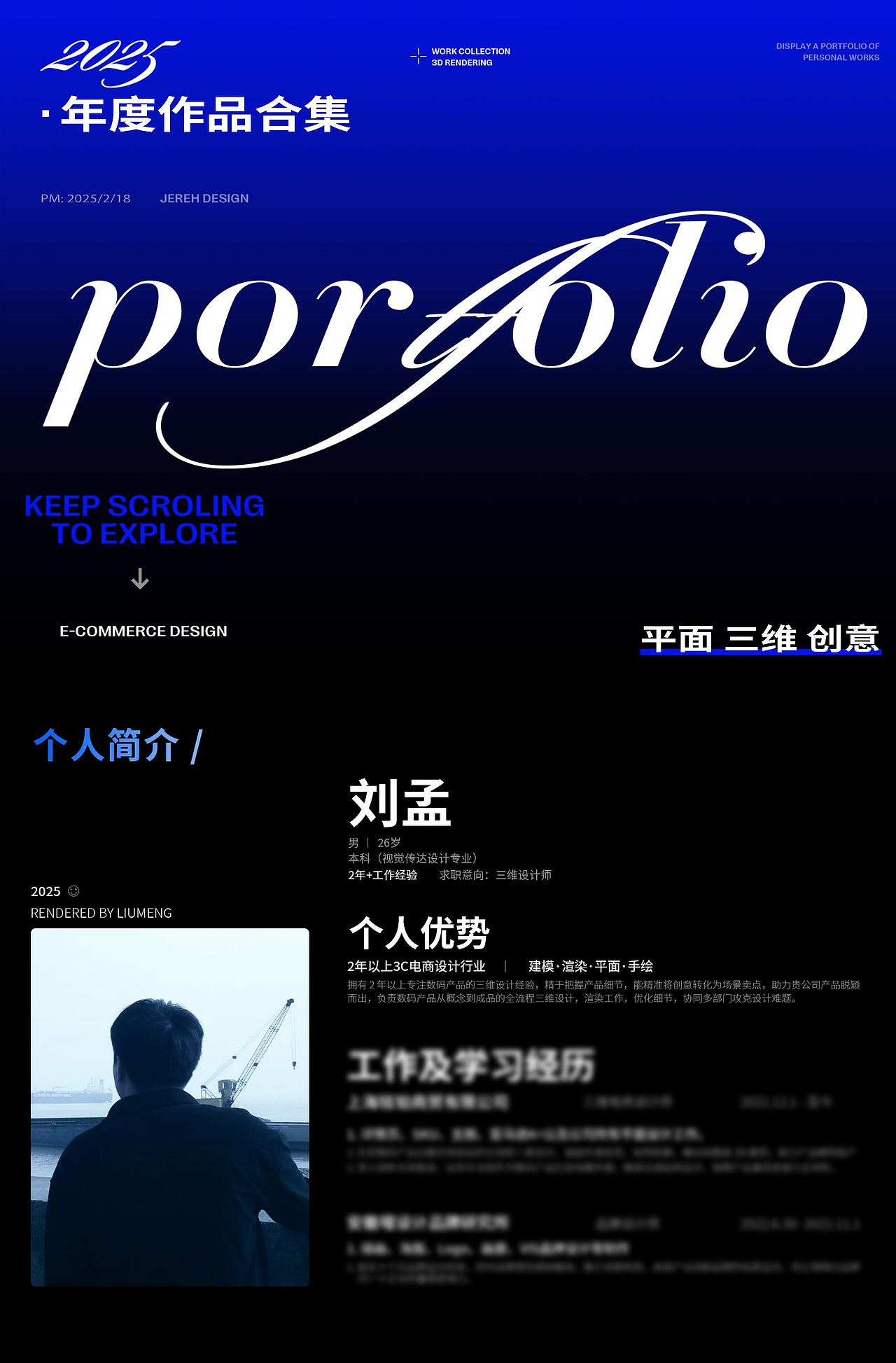 两年学习之路,渲染梦想星河