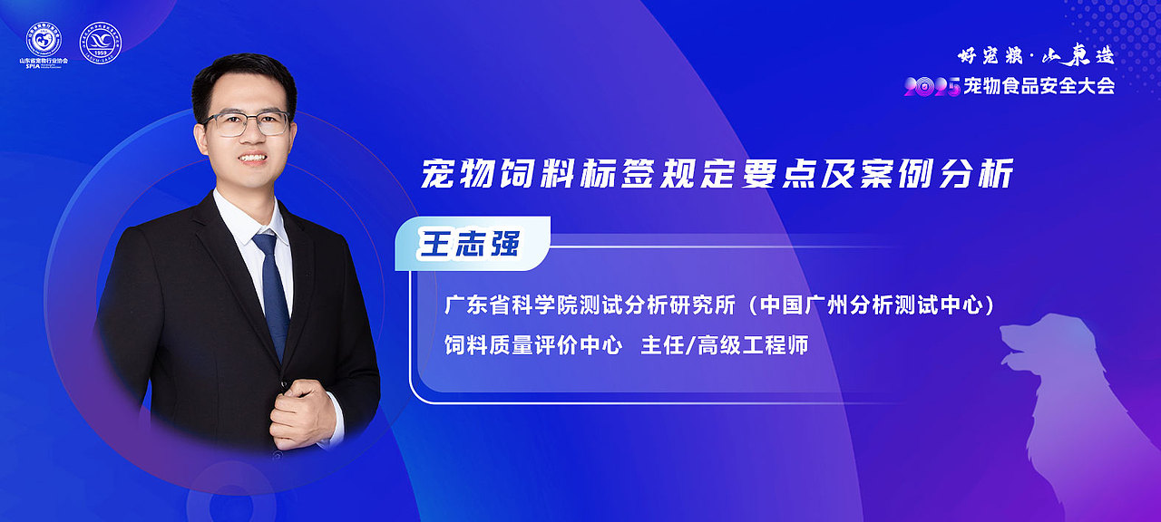 宠物食品安全大会