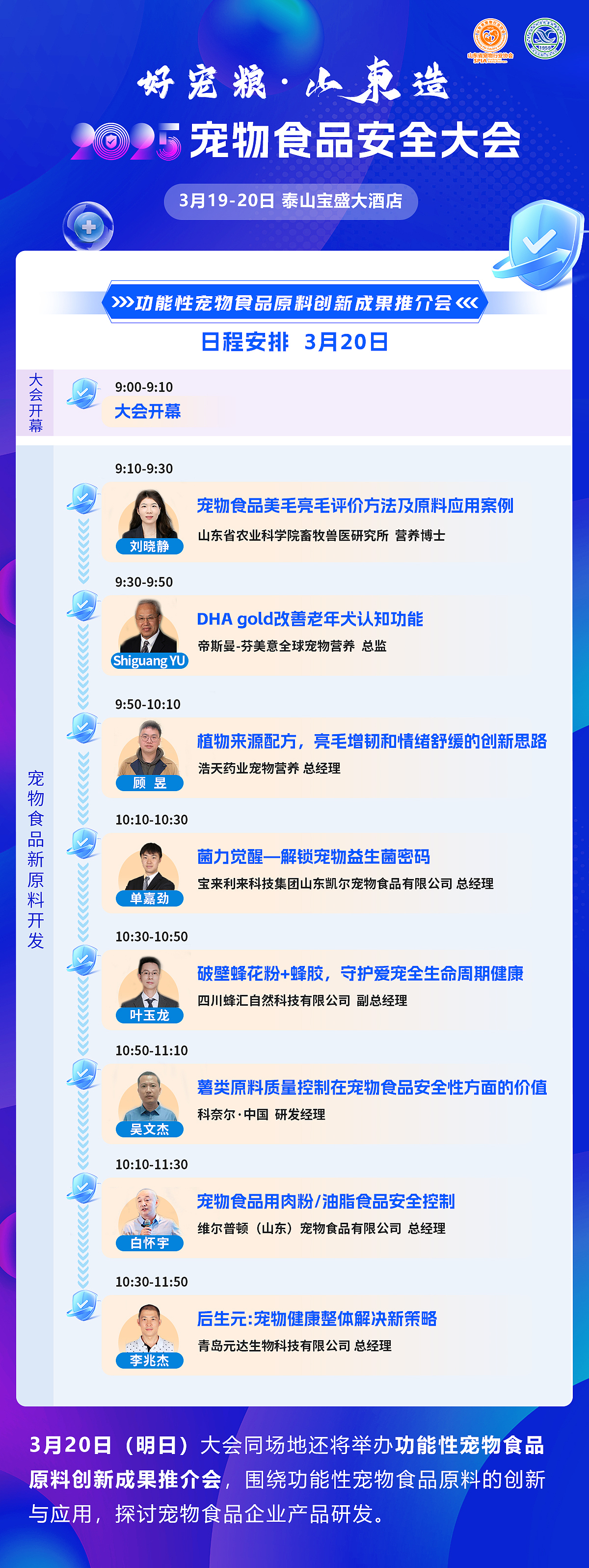 宠物食品安全大会（图ZMzg4ODY5ODc2） - 海报 - 站酷设计师我是小墨不是小黑原创素材 - 站酷ZCOOL