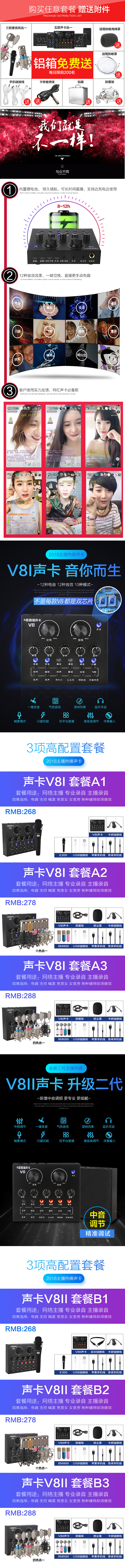 恩平大碗/电容麦克风/直播麦/详情页/电商作品