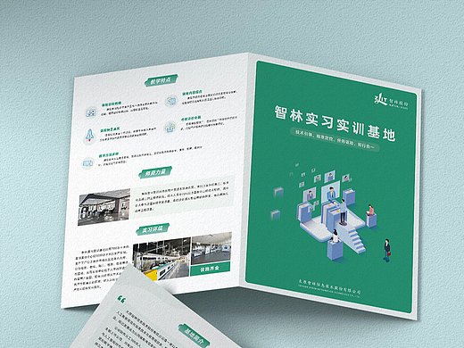 互联网科技企业教育信息化产品宣传彩页（15）