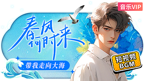 音乐弹窗（图ZMzg4ODczMTE2） - 宣传物料 - 站酷设计师东边耳朵原创素材 - 站酷ZCOOL