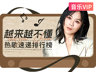 音乐弹窗（图ZMzg4ODczMTA4） - 宣传物料 - 站酷设计师东边耳朵原创素材 - 站酷ZCOOL