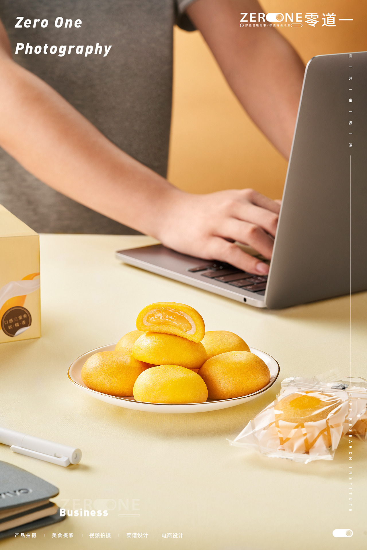 产品拍摄丨王上榴 X 零道一 榴莲流心小蛋糕拍摄