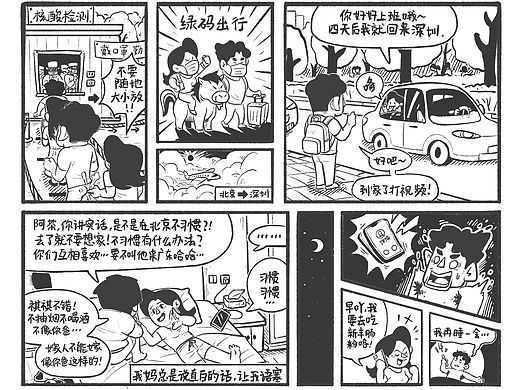 我妈对我的择偶要求