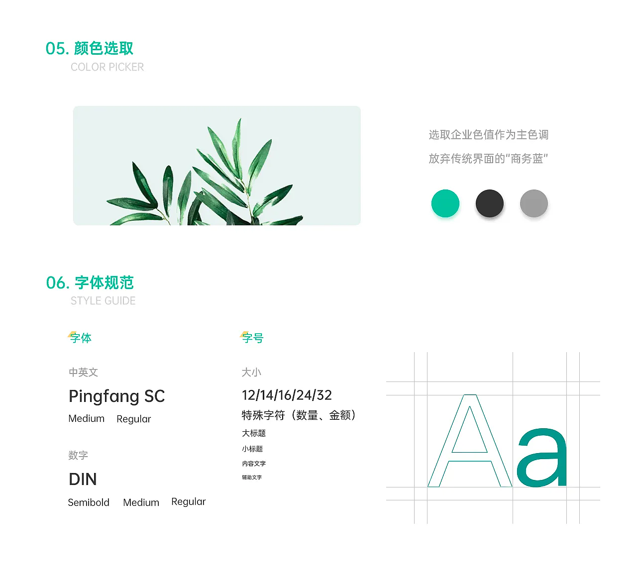8年前，我在站酷种下第一棵树（图ZMzg4ODc1MzY0） - APP界面 - 站酷设计师小满Sco原创素材 - 站酷ZCOOL