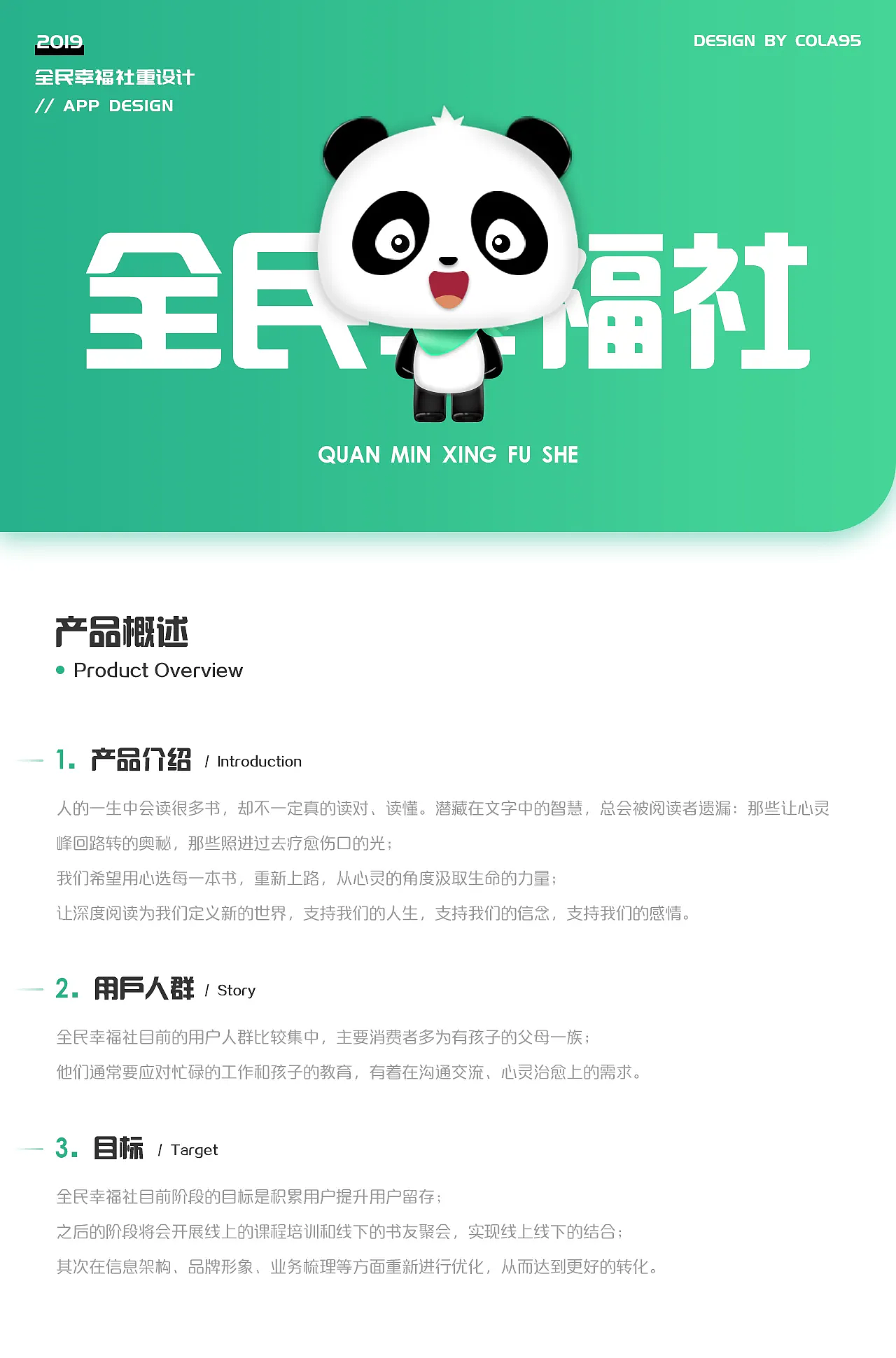 8年前，我在站酷种下第一棵树（图ZMzg4ODc1MzM2） - APP界面 - 站酷设计师小满Sco原创素材 - 站酷ZCOOL
