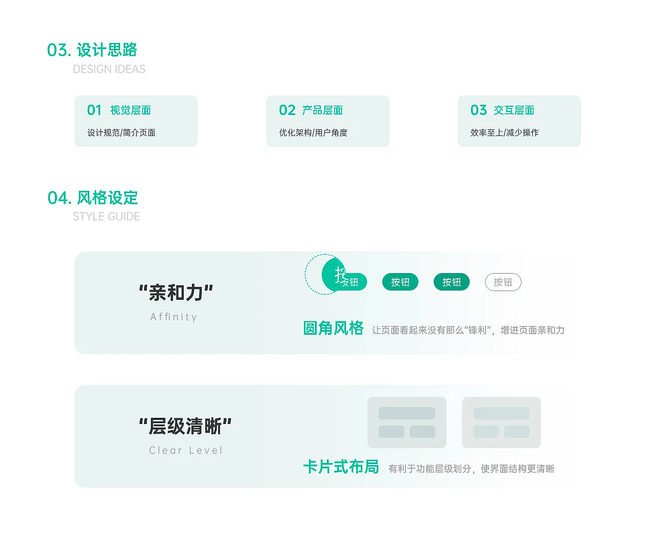 8年前，我在站酷种下第一棵树（图ZMzg4ODc1MzYw） - APP界面 - 站酷设计师小满Sco原创素材 - 站酷ZCOOL