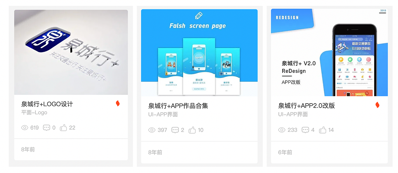 8年前，我在站酷种下第一棵树（图ZMzg4ODc1MzIw） - APP界面 - 站酷设计师小满Sco原创素材 - 站酷ZCOOL