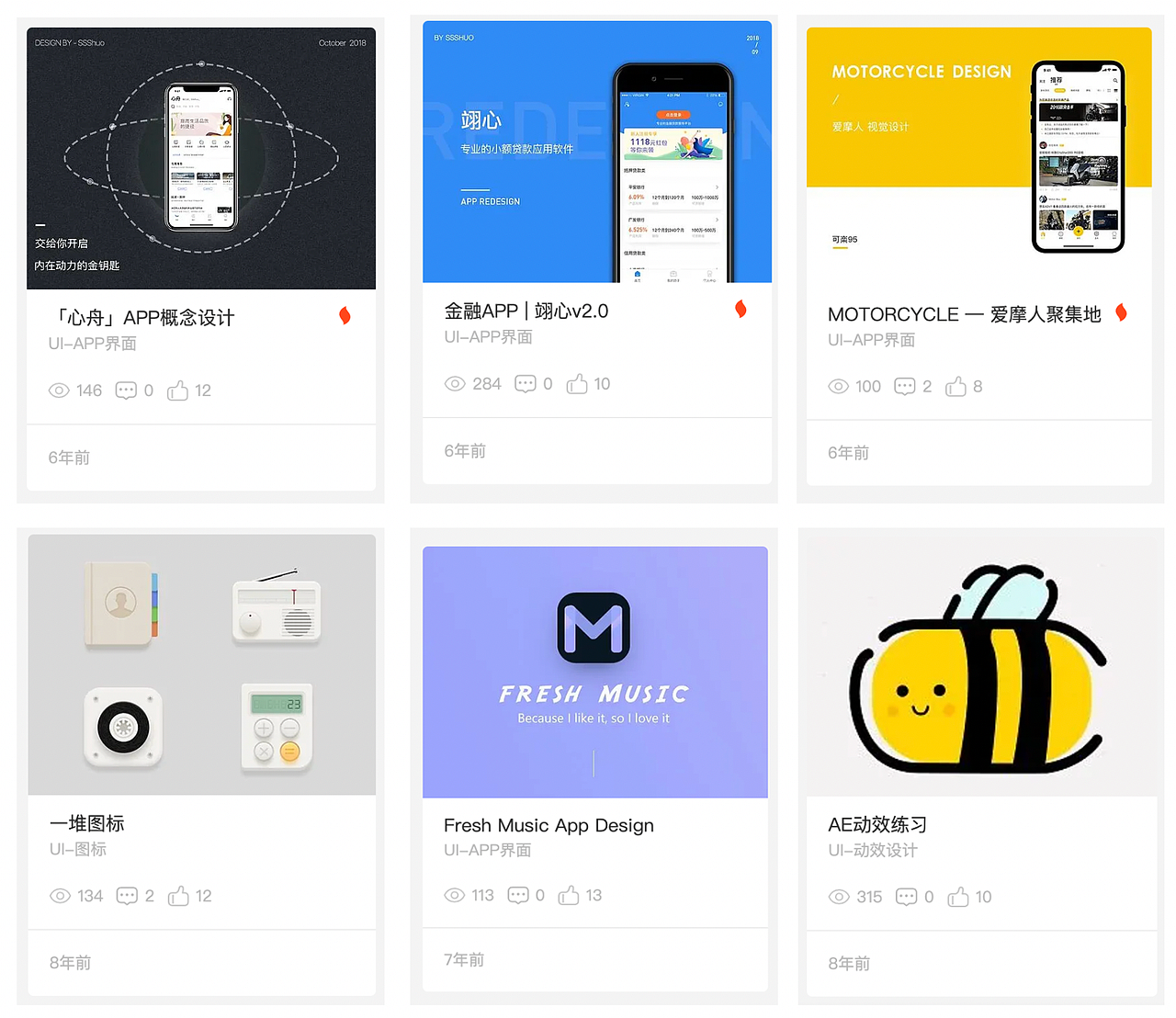 8年前，我在站酷种下第一棵树（图ZMzg4ODc1MzMy） - APP界面 - 站酷设计师小满Sco原创素材 - 站酷ZCOOL