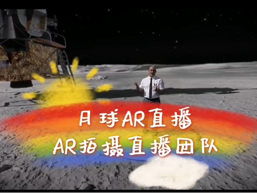 The Weather Channel月球AR直播：开启宇宙气象新征程