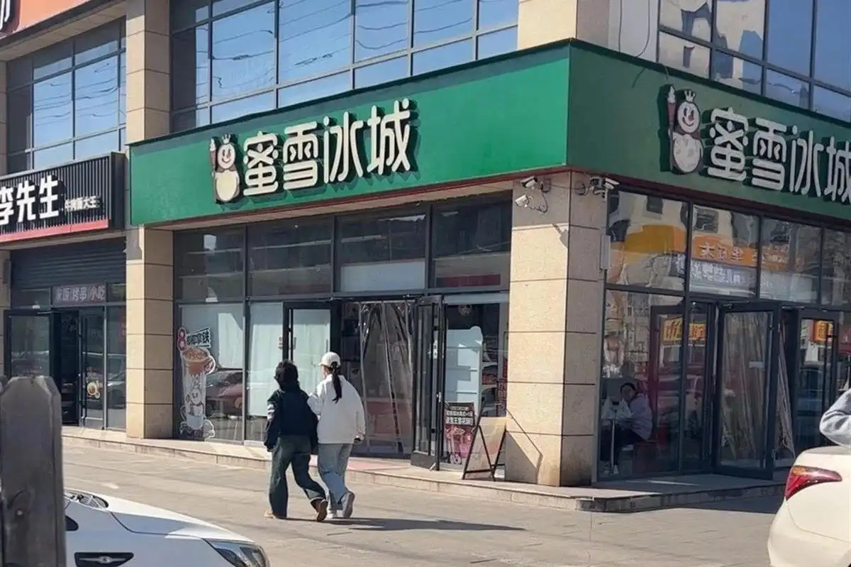 蜜雪冰城更改门店招牌颜色引争议/Perfumer H上海首店将开业/北京时装周LOGO发布