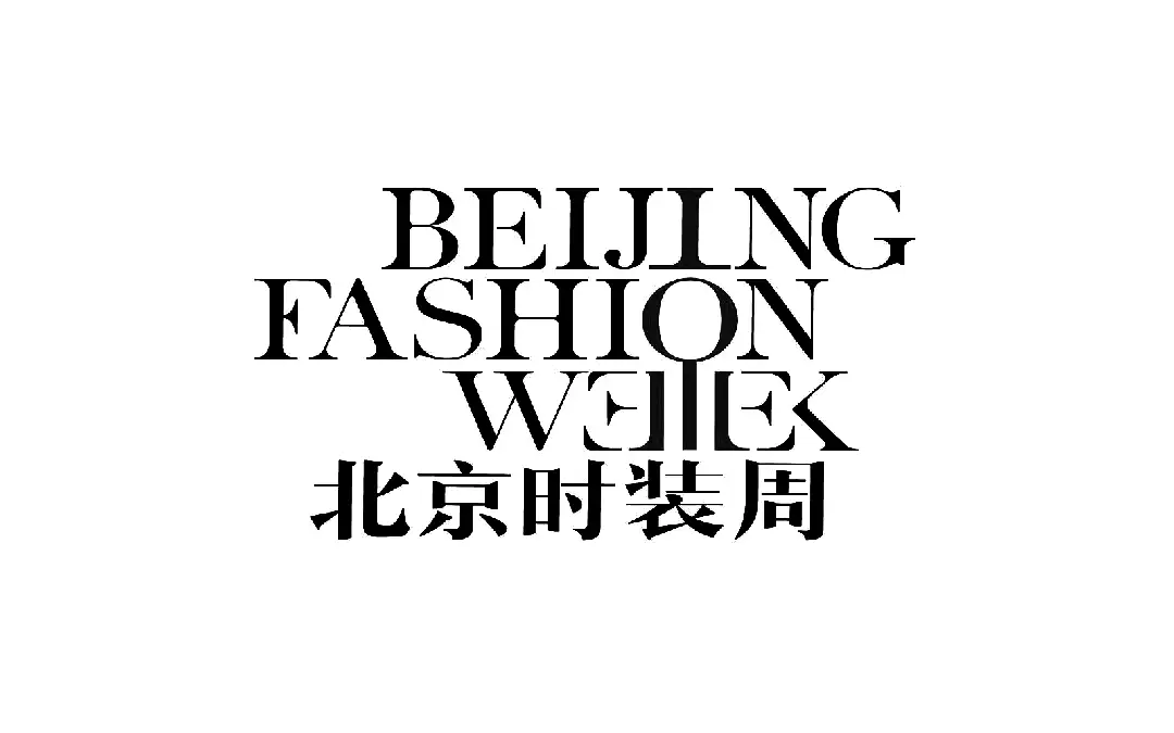 蜜雪冰城更改门店招牌颜色引争议/Perfumer H上海首店将开业/北京时装周LOGO发布（图ZMTUwNjQ5NDQ=） - 资讯 - 站酷设计师站酷资讯原创素材 - 站酷ZCOOL