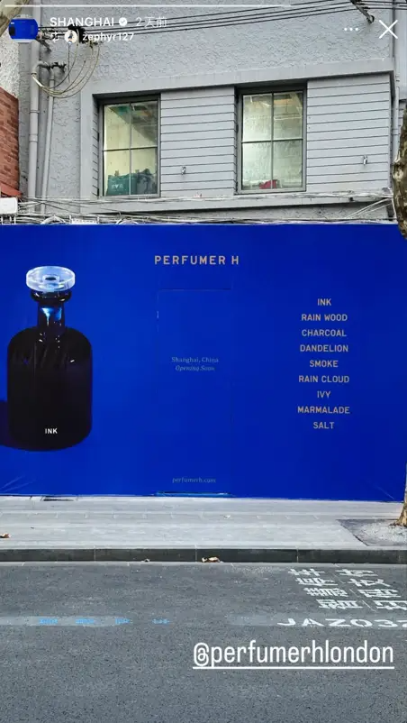 蜜雪冰城更改门店招牌颜色引争议/Perfumer H上海首店将开业/北京时装周LOGO发布