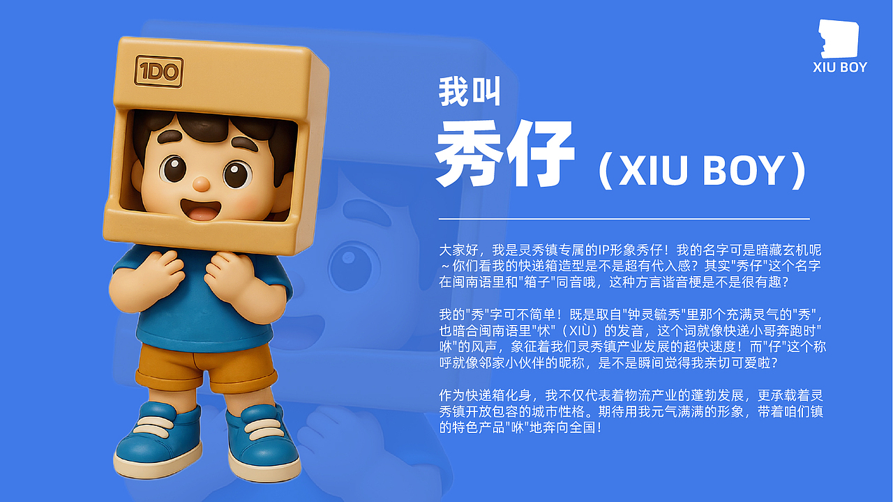 灵秀IP形象设计-秀仔（图ZMzg4ODc3ODky） - AI作品 - 站酷设计师Dear土豆土豆原创素材 - 站酷ZCOOL