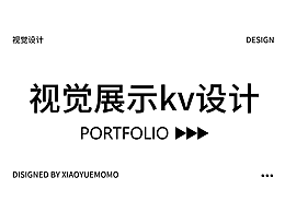 电商kv设计