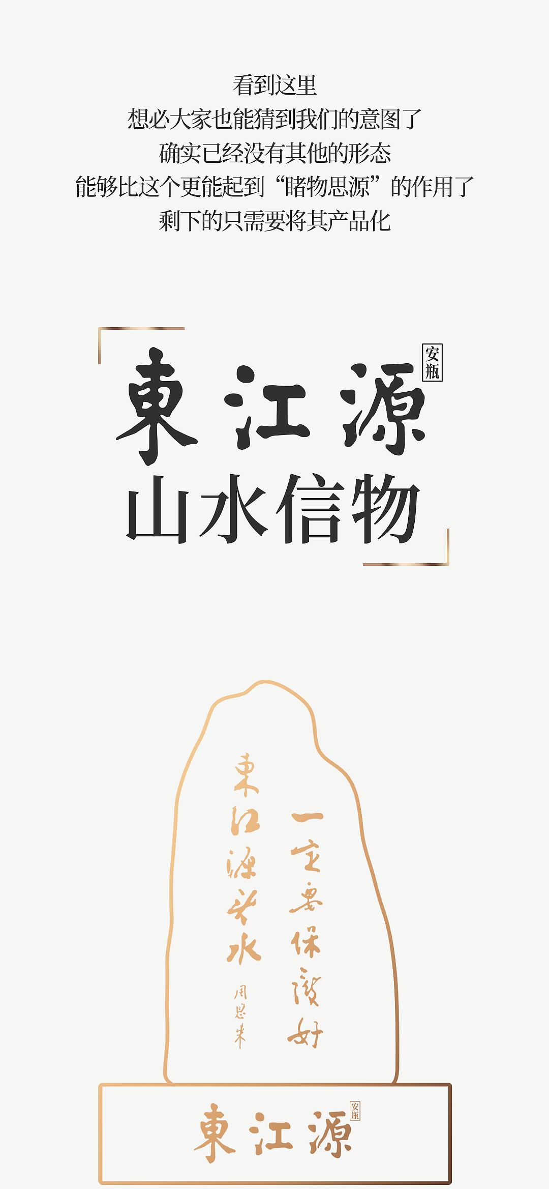 东江源 & 凌云创意｜论可持续性。（图ZMzg4ODc5MDUy） - 包装 - 站酷设计师凌云创意原创素材 - 站酷ZCOOL