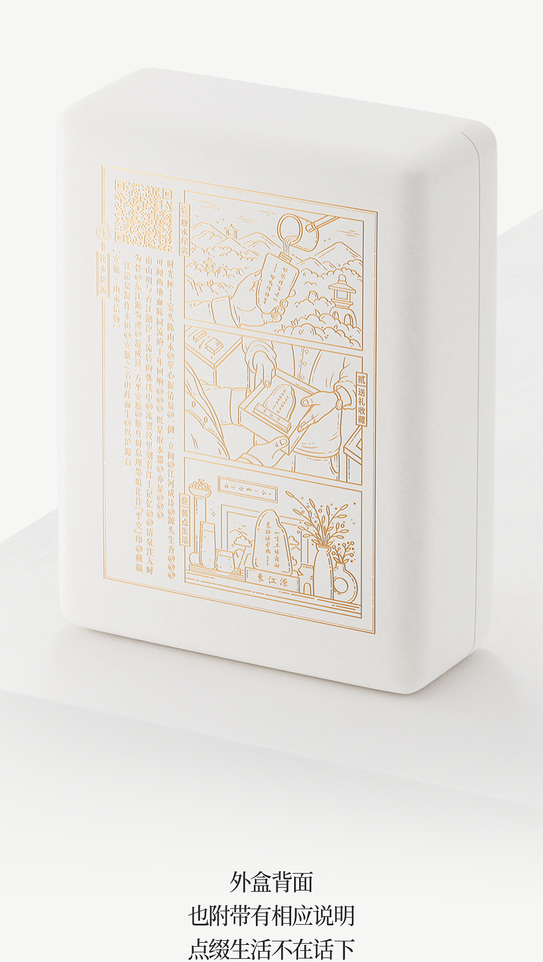 东江源 & 凌云创意｜论可持续性。（图ZMzg4ODc5MDY4） - 包装 - 站酷设计师凌云创意原创素材 - 站酷ZCOOL