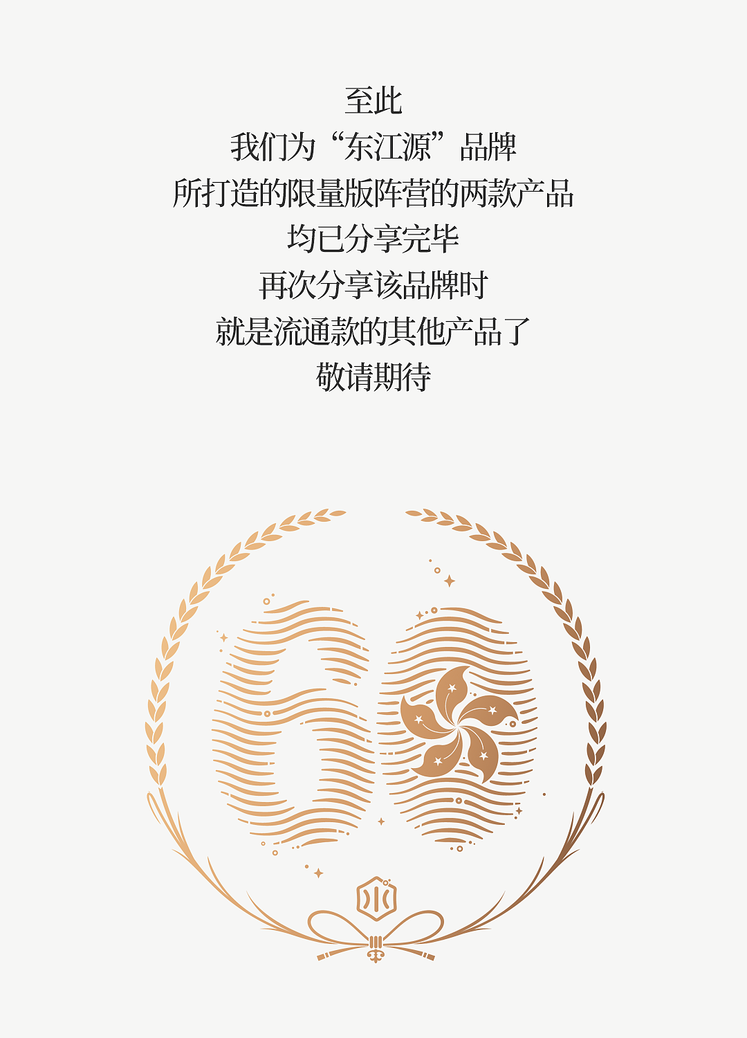 东江源 & 凌云创意｜论可持续性。（图ZMzg4ODc5MDg0） - 包装 - 站酷设计师凌云创意原创素材 - 站酷ZCOOL