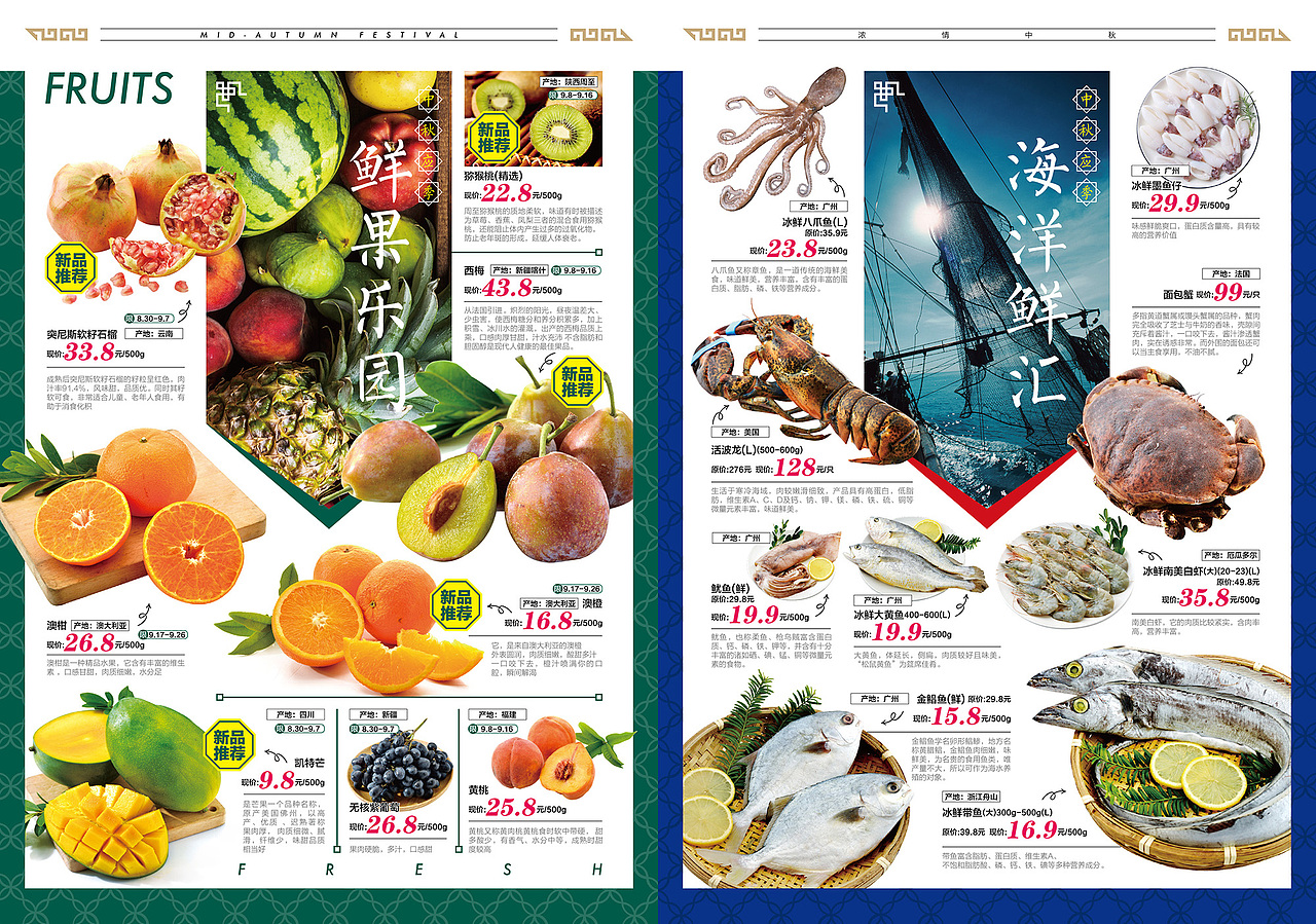 超市DM-西安BHG超市