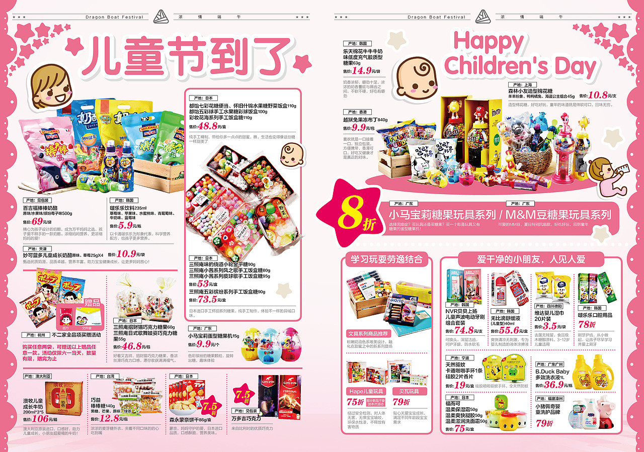 超市DM-西安BHG超市