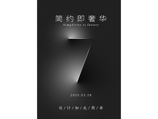 数字光影海报