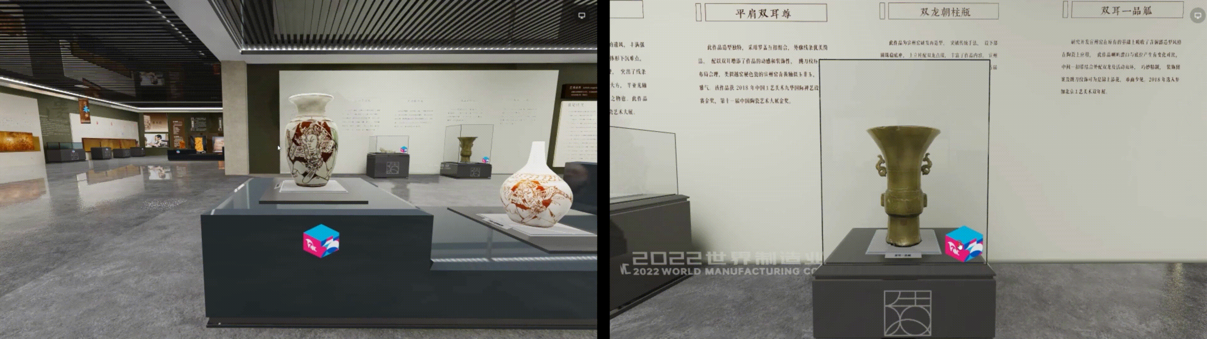 世界制造业大会“安徽工艺美术”云展厅项目