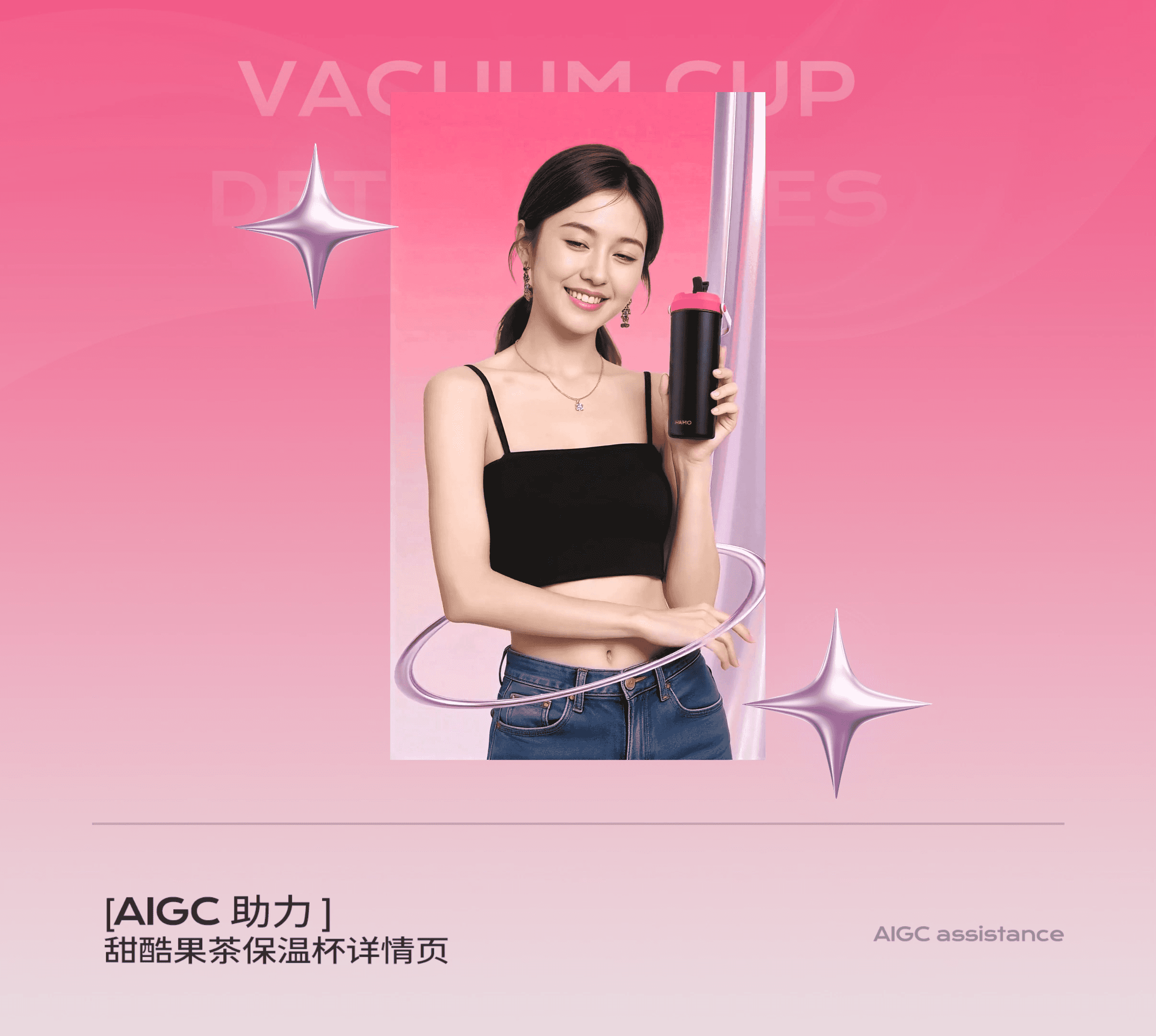 AIGC助力·自行车车灯 保温杯×2 电商详情页合集