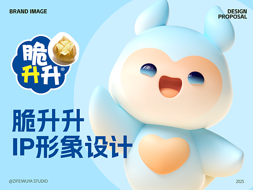 【脆升升】薯条品牌IP形象设计——子非乌鸦