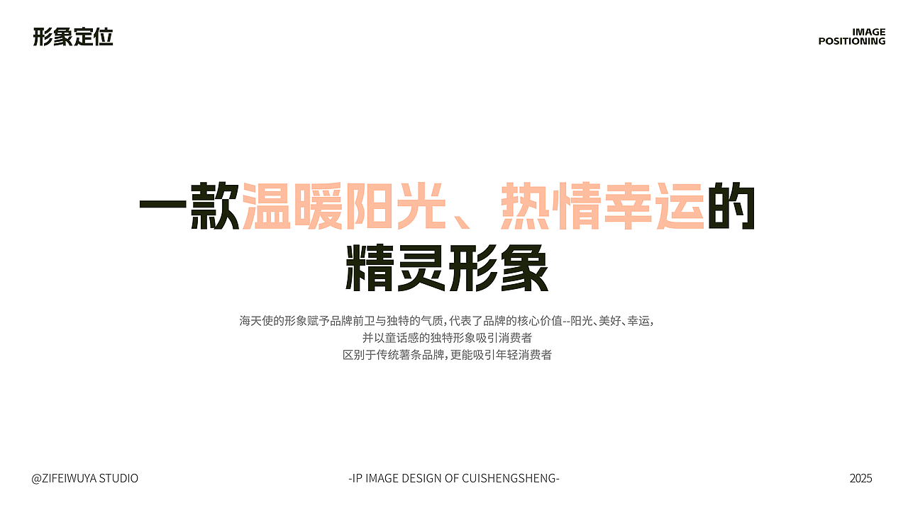 【脆升升】薯条品牌IP形象设计——子非乌鸦（图ZMzg4ODgwODY4） - IP形象 - 站酷设计师子非乌鸦原创素材 - 站酷ZCOOL