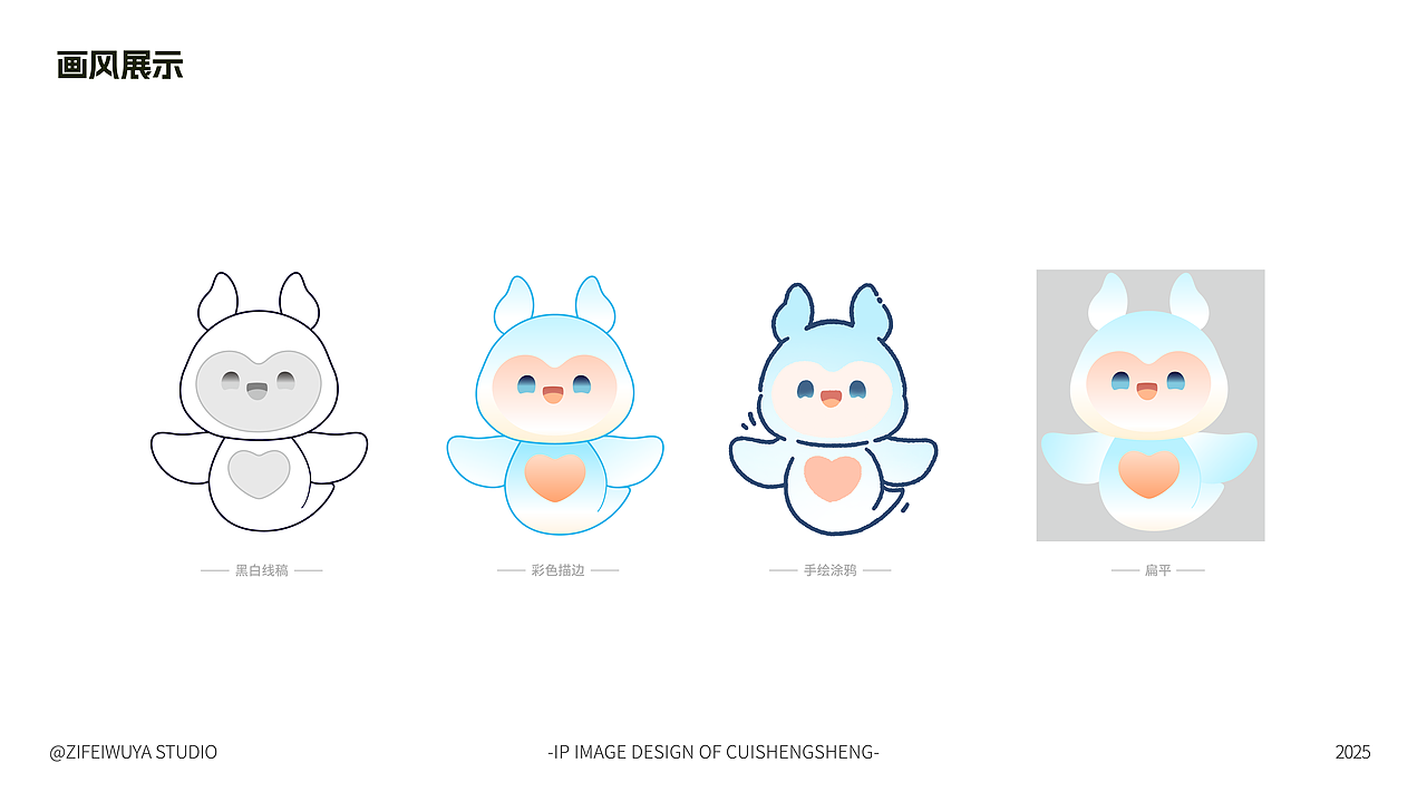 【脆升升】薯条品牌IP形象设计——子非乌鸦