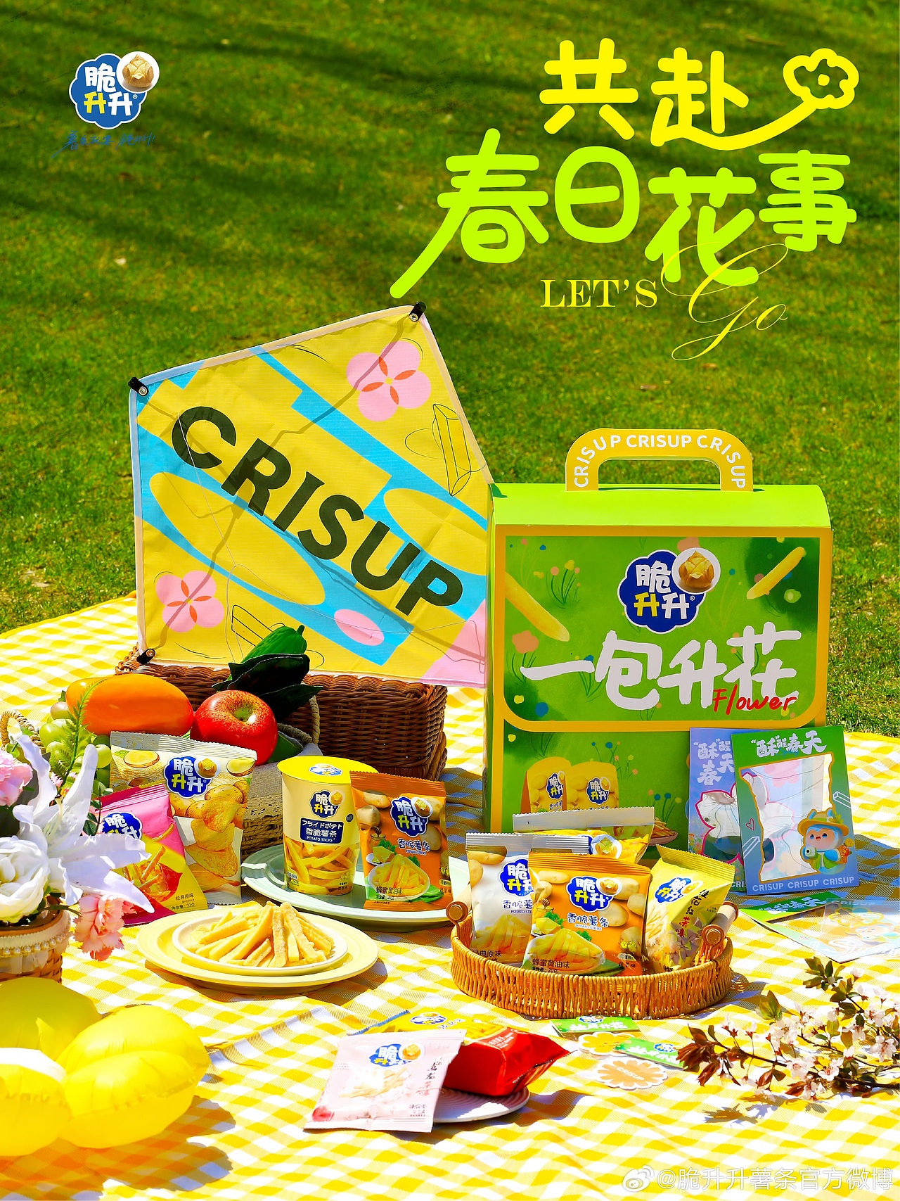 【脆升升】薯条品牌IP形象设计——子非乌鸦