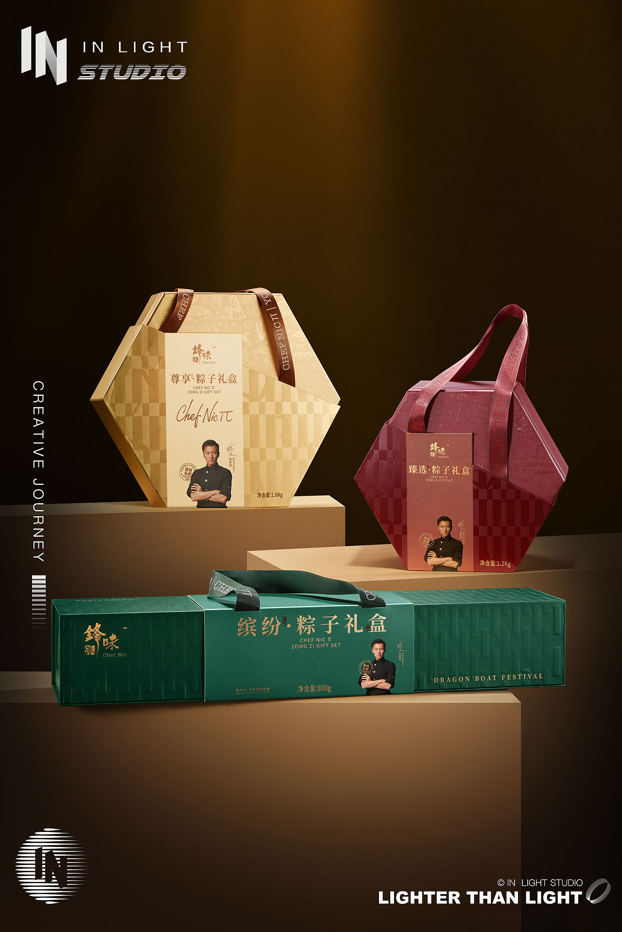 粽子礼盒创意拍摄 | 锋味派 ✖ INLIGHT光合