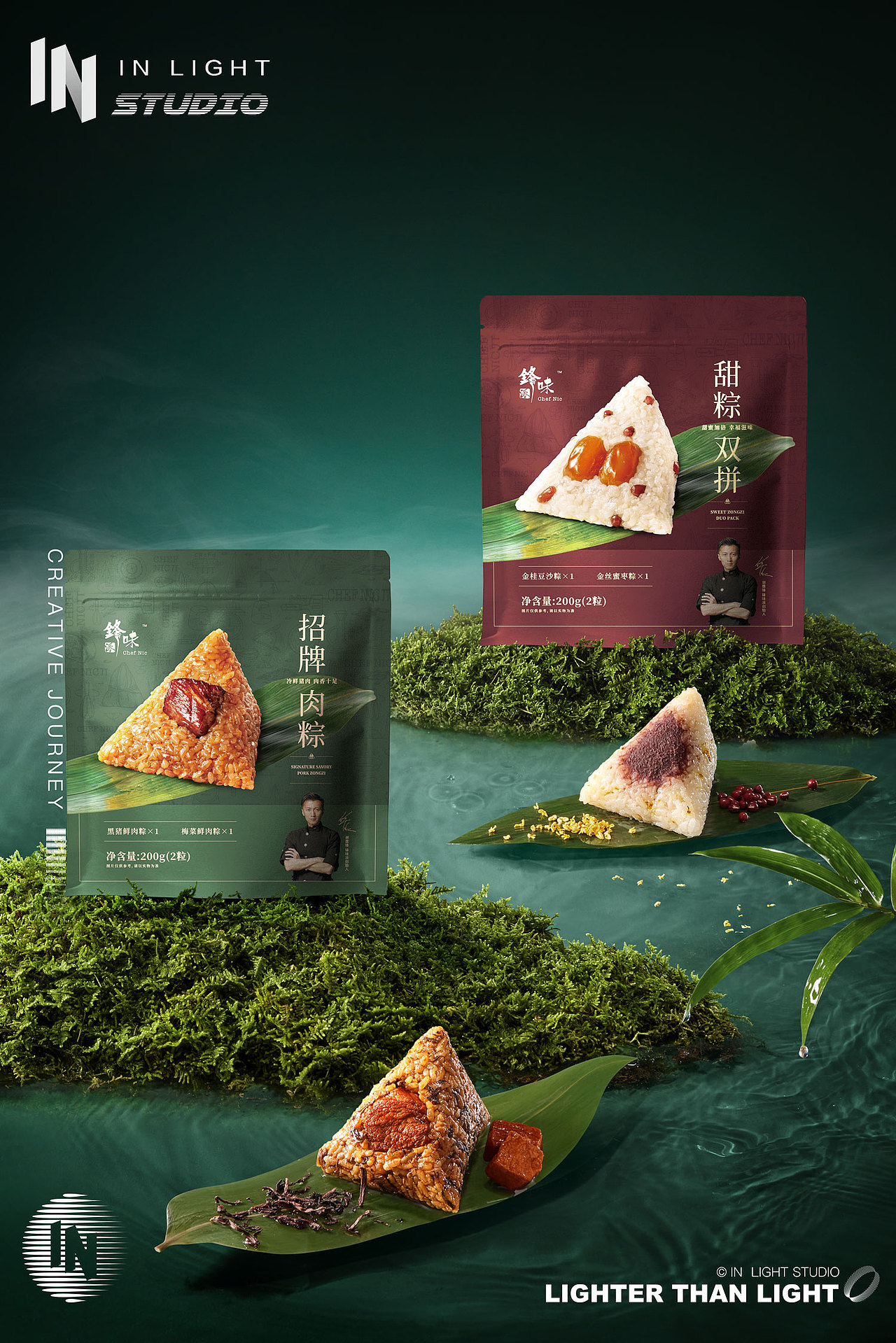 粽子礼盒创意拍摄 | 锋味派 ✖ INLIGHT光合