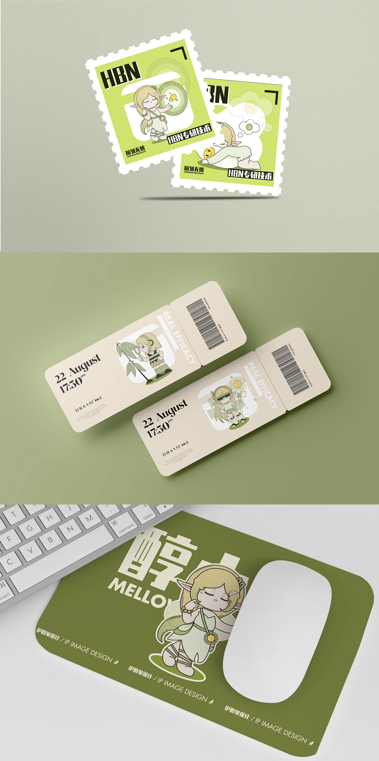 大广赛 | HBN双A晚霜IP形象设计