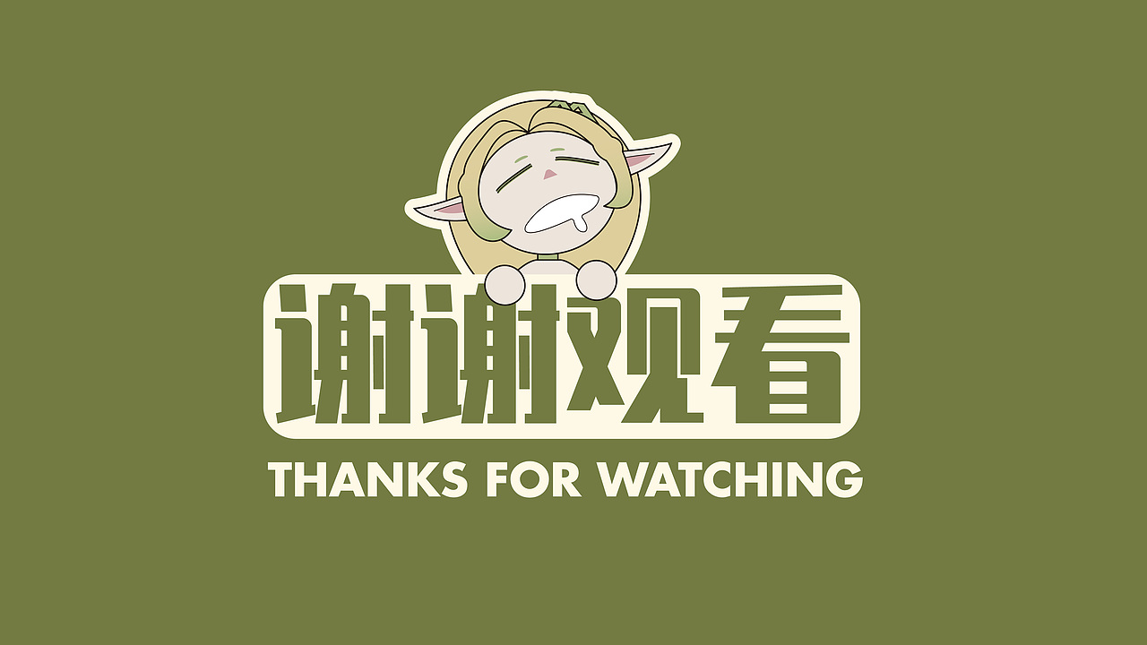 大广赛 | HBN双A晚霜IP形象设计