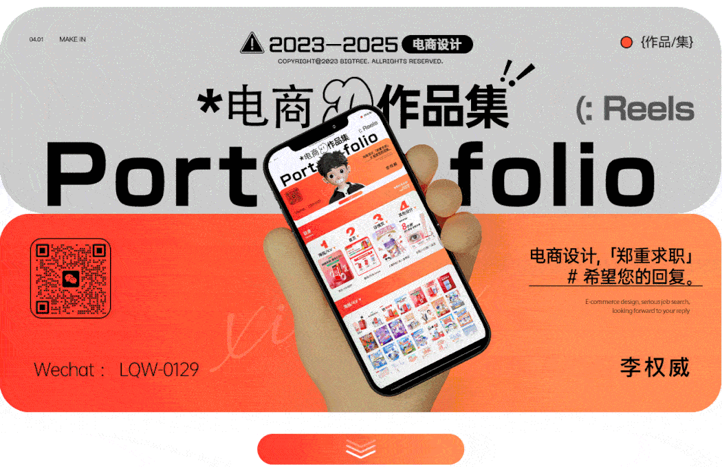 电商作品集（图ZMzg4ODgyODYw） - 电商 - 站酷设计师李拜天天天原创素材 - 站酷ZCOOL