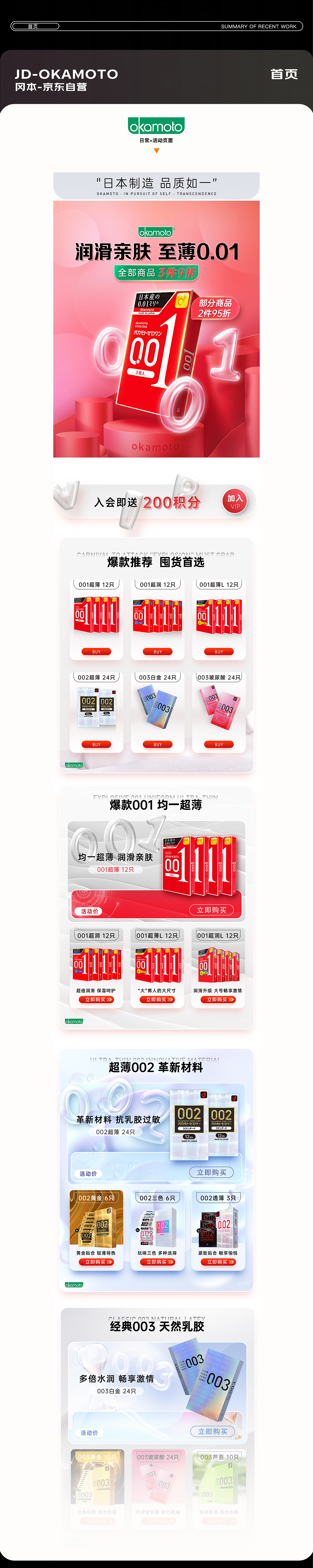 电商作品集（图ZMzg4ODgyODgw） - 电商 - 站酷设计师李拜天天天原创素材 - 站酷ZCOOL