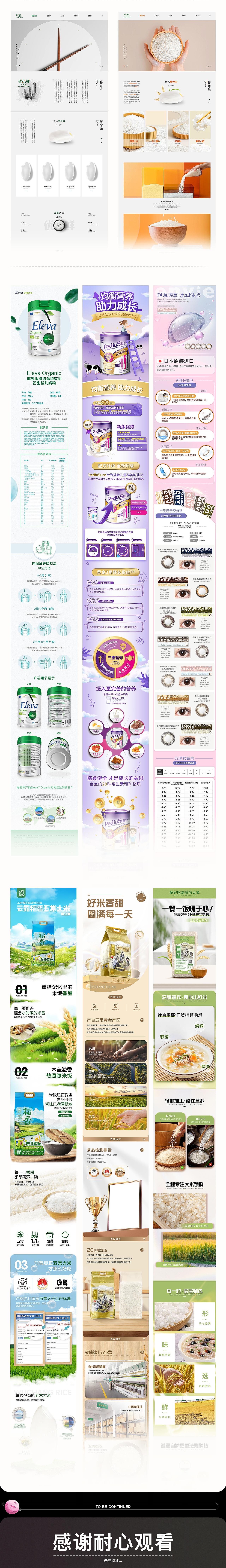电商作品集（图ZMzg4ODgyOTAw） - 电商 - 站酷设计师李拜天天天原创素材 - 站酷ZCOOL