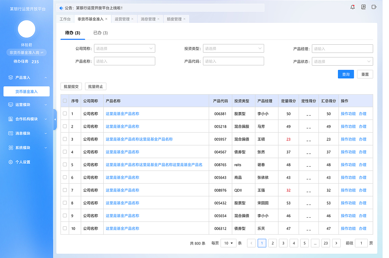 某銀行運(yùn)營(yíng)開放平臺(tái)ToB 平臺(tái)（圖ZMzg4ODgzNDI0） - 其他網(wǎng)頁(yè) - 站酷設(shè)計(jì)師honestyos原創(chuàng)素材 - 站酷ZCOOL