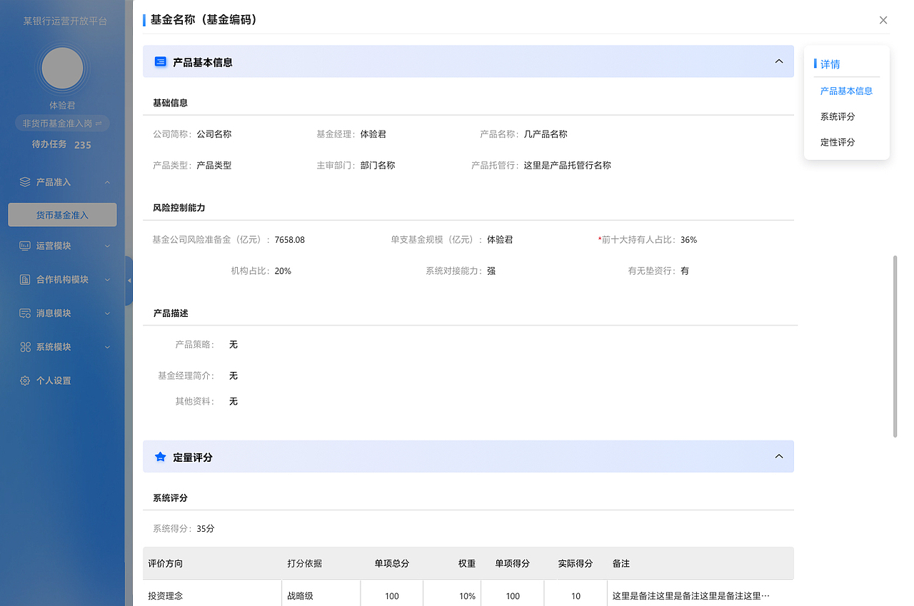 某銀行運(yùn)營(yíng)開放平臺(tái)ToB 平臺(tái)（圖ZMzg4ODgzNDQ4） - 其他網(wǎng)頁(yè) - 站酷設(shè)計(jì)師honestyos原創(chuàng)素材 - 站酷ZCOOL