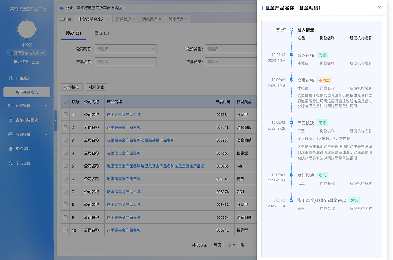 某銀行運(yùn)營(yíng)開放平臺(tái)ToB 平臺(tái)（圖ZMzg4ODgzNDU2） - 其他網(wǎng)頁(yè) - 站酷設(shè)計(jì)師honestyos原創(chuàng)素材 - 站酷ZCOOL