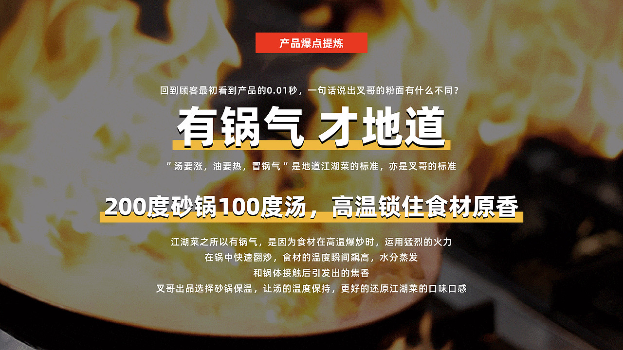 叉哥·鲜椒粉面