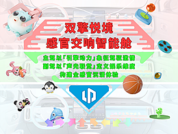 双擎悦境 | 感官交响智能舱