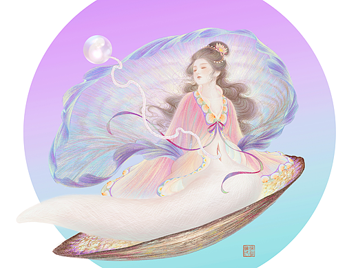 蚌精产珠