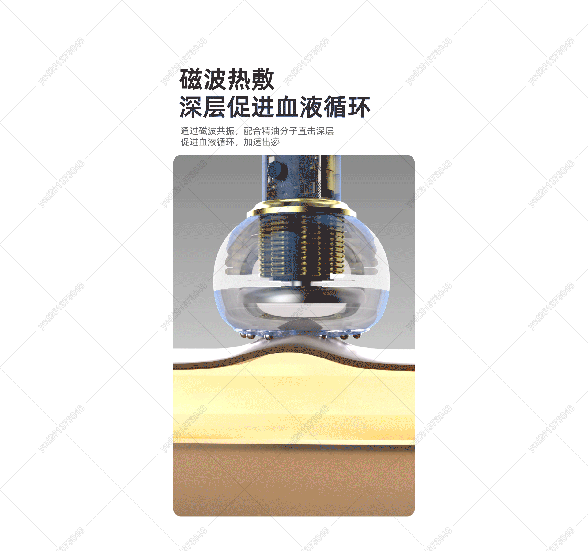 AIGC助力x智能刮痧仪-详情视觉