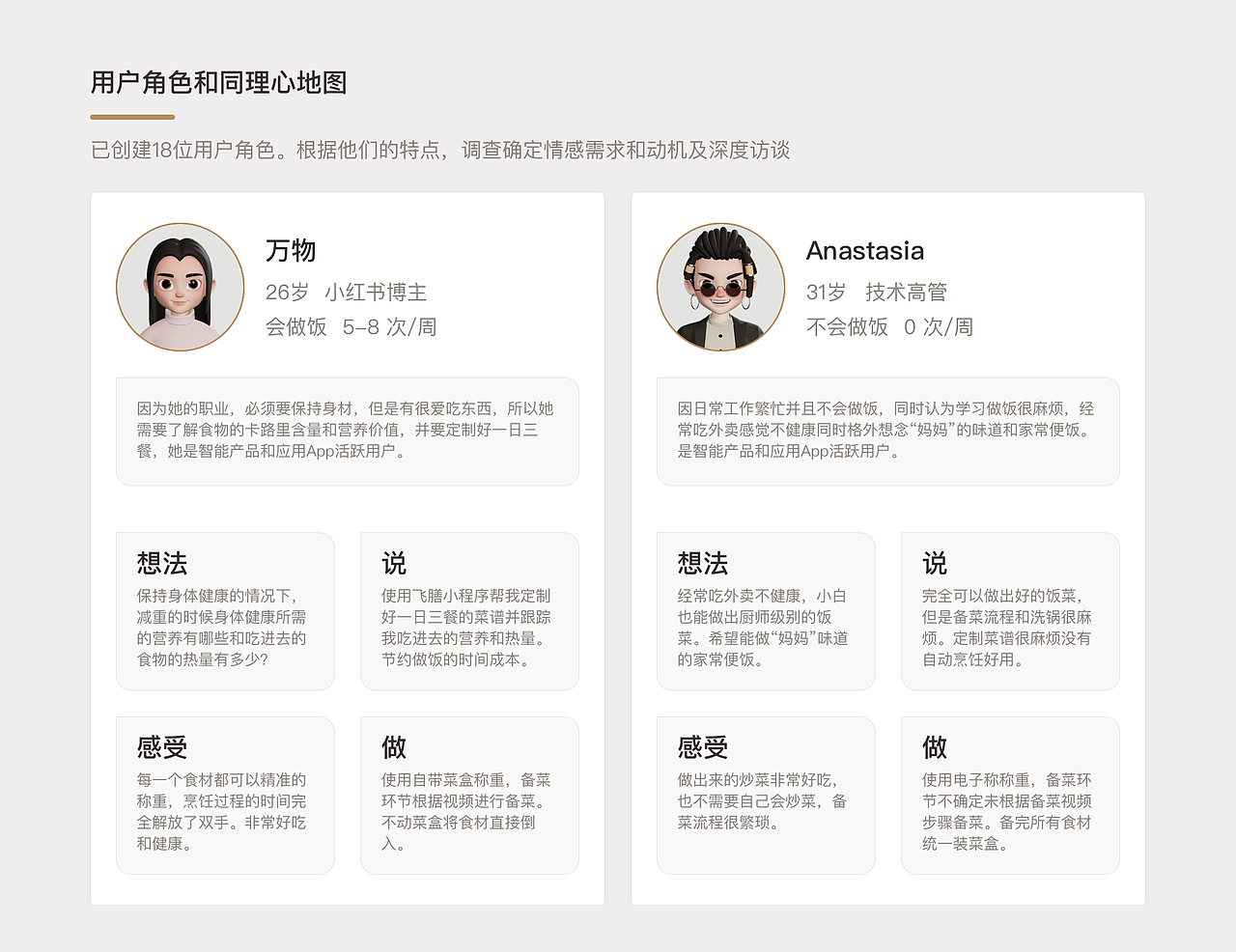 飞膳智能炒菜机器人（图ZMzg4ODg2NjEy） - APP界面 - 站酷设计师H2240原创素材 - 站酷ZCOOL