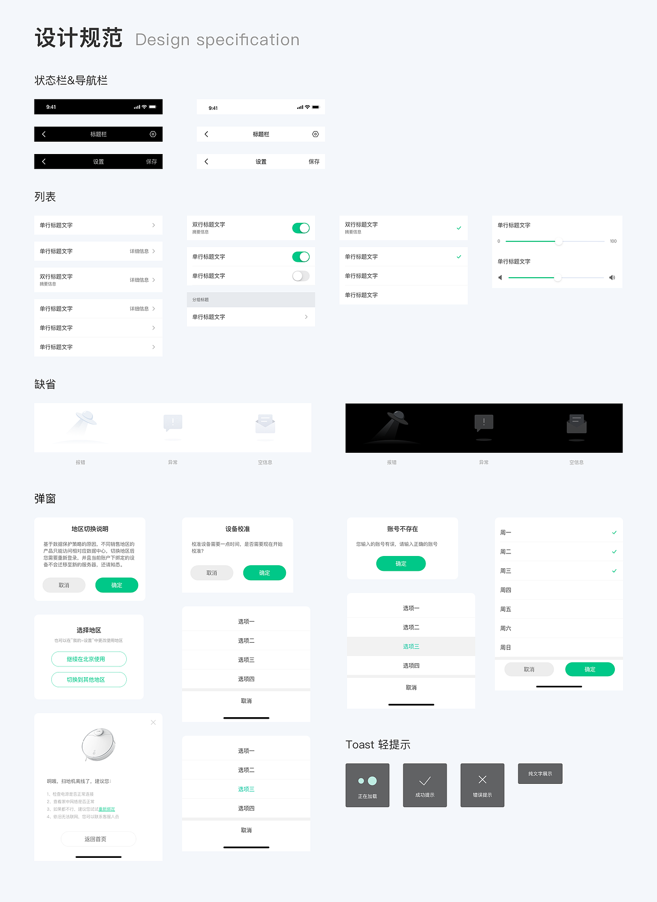 360智慧生活（图ZMzg4ODg2ODE2） - APP界面 - 站酷设计师H2240原创素材 - 站酷ZCOOL