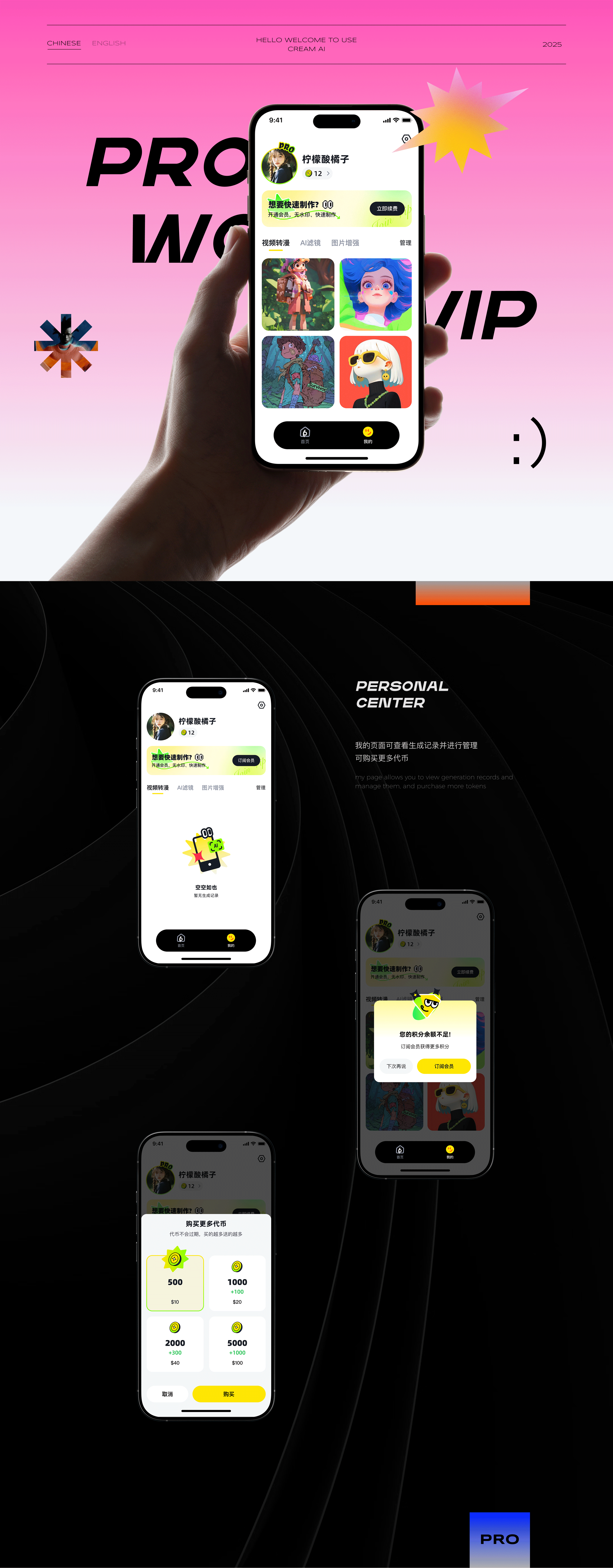 CREAM AI-AI特效app（图ZMzg4ODg4NzUy） - APP界面 - 站酷设计师Argent_L原创素材 - 站酷ZCOOL